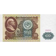  100 рублей 1991 водяной знак «Ленин» Пресс, фото 1 