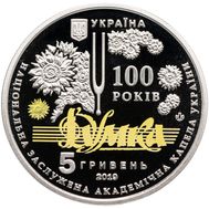  5 гривен 2019 «Национальная заслуженная академическая капелла «Думка» Украина, фото 1 
