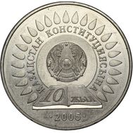  50 тенге 2005 «10 лет Конституции» Казахстан, фото 1 