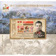  2020. ЛНР. 292. 120 лет со дня рождения Чуйкова В.И. Блок, фото 1 
