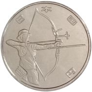  100 йен 2020 «XXXII Летние Олимпийские игры в Токио. Стрельба из лука» Япония, фото 1 