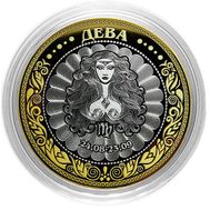  10 рублей «Дева», фото 1 