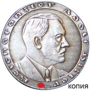  Медаль 1933 &laquo;Один народ, Один рейх, Один Фюрер&raquo; (копия), фото 1 