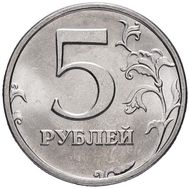  5 рублей 1998 СПМД XF, фото 1 