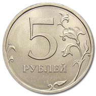  5 рублей 2008 СПМД XF, фото 1 