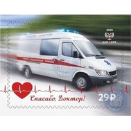  2020. ДНР. 205. Спасибо, Доктор!, фото 1 