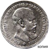  1 рубль 1889 (копия), фото 1 