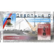  2020. ЛНР. 300-301. Они были первыми — главный рубеж. Блок, фото 1 