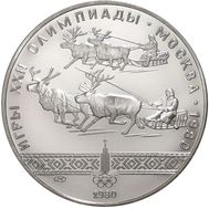  10 рублей 1980 «Олимпиада 80 — Гонки на оленьих упряжках» ЛМД UNC, фото 1 