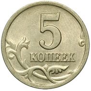  5 копеек 2000 С-П XF, фото 1 