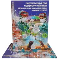 Альбом-планшет для 25 руб. (пластиковые ячейки), фото 1 