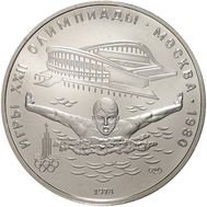  5 рублей 1978 «Олимпиада 80 — Плавание» ЛМД UNC, фото 1 