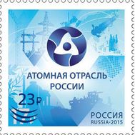  2020. 2697. 75 лет атомной отрасли России. Росатом (с надпечаткой), фото 1 