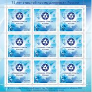  2020. 2697. 75 лет атомной отрасли России. Росатом. Лист (с надпечаткой), фото 1 