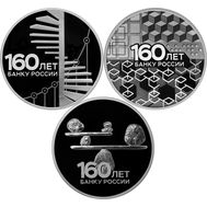  3 рубля 2020 «160 лет Банку России» 3 монеты, фото 1 