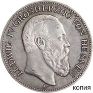  5 марок 1888 Людвиг IV Германия (копия), фото 1 
