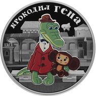  3 рубля 2020 «Крокодил Гена» Proof, фото 1 