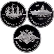  1 рубль 2015 «Надводные силы Военно-морского флота» 3 монеты, фото 1 