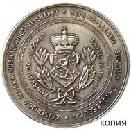  Медаль 1910 «За знание и труды от финляндского общества сельского хозяйства» (копия), фото 1 