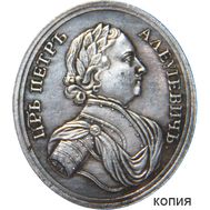  Медаль «Ветеранам Прутского похода» Б (копия), фото 1 