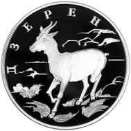  1 рубль 2006 «Дзерен», фото 1 