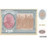  Сувенирная банкнота «100 лет Брусиловского прорыва» 2016, фото 1 