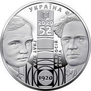  5 гривен 2020 «100 лет Национальному театру имени Ивана Франко» Украина, фото 1 