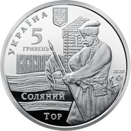  5 гривен 2020 «Славянск» Украина, фото 1 