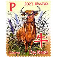  2021. Беларусь. 1405. Год Быка, фото 1 
