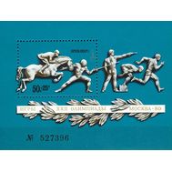  1977. СССР. 4697. XXII летние Олимпийские игры 1980 в Москве. Блок, фото 1 