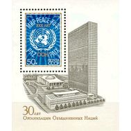  1975. СССР. 4419. 30 лет ООН. Блок, фото 1 