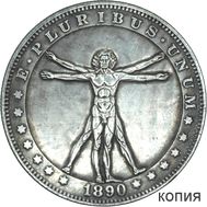  Хобо никель 1 доллар 1890 «Витрувианский человек» США (копия), фото 1 