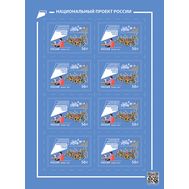  2021. 2739. Национальные проекты России. Цифровая экономика. Лист, фото 1 