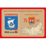  2021. 2737. Гербы субъектов и городов Российской Федерации. Калининградская область. Блок (с надпечаткой), фото 1 