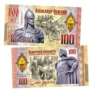  100 рублей 2021 «Александр Невский. 800 лет со дня рождения», фото 1 