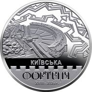  5 гривен 2021 «Киевская крепость» Украина, фото 1 