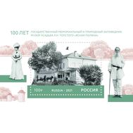  2021. 2774. 100 лет музею-усадьбе «Ясная Поляна». Блок, фото 1 