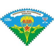  2021. ДНР. 258. Воздушно десантные войска, фото 1 