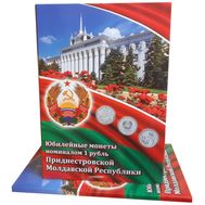  Альбом-планшет «Юбилейные монеты Приднестровья номиналом 1 рубль» (пластиковые ячейки), фото 1 