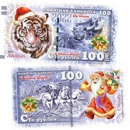  100 рублей 2022 &laquo;С новым годом! Год Тигра&raquo;, фото 1 