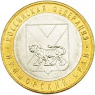  10 рублей 2006 «Приморский край», фото 1 