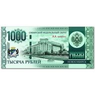  1000 рублей «Новосибирск», фото 1 