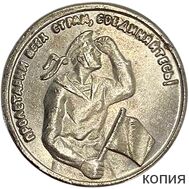  1 копейка 1926 (коллекционная сувенирная монета), фото 1 