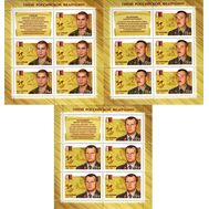  2016. 2080-2082. Герои Российской Федерации. В.М. Адамишин, А.В. Баландин, Д.А. Серков. 3 листа, фото 1 