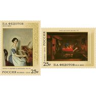  2015. 1966-1967. 200 лет со дня рождения П.А. Федотова, художника. 2 марки, фото 1 