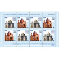  2022. 2943-2944. Совместный выпуск России и Армении. К 30-летию установления дипломатических отношений и 25-летию Договора о дружбе, сотрудничестве и взаимной помощи. Архитектура. Лист, фото 1 