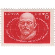  1970. СССР. 3820. Всемирная встреча молодежи, посвященная 100-летию со дня рождения В.И. Ленина, фото 1 