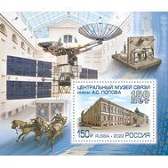  2022. 2968. 150 лет Центральному музею связи имени А.С. Попова. Блок, фото 1 