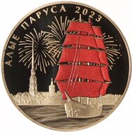  Жетон СПМД &laquo;Алые паруса&raquo; 2023, фото 1 