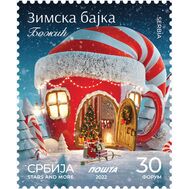  2022. Сербия. 1148. Рождество, фото 1 